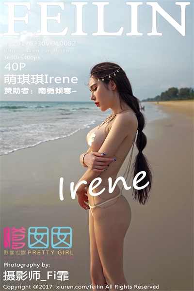 [FeiLin嗲囡囡]第082期 萌琪琪Irene [40 1P/115M] -1