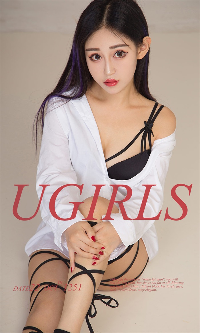 [Ugirls爱油物] 2018-10-22 No.1251 坏坏的清纯 芷妃儿 [35P/33MB] -1